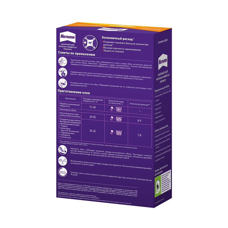 Клей для обоев Metylan Универсал Премиум (500 г)