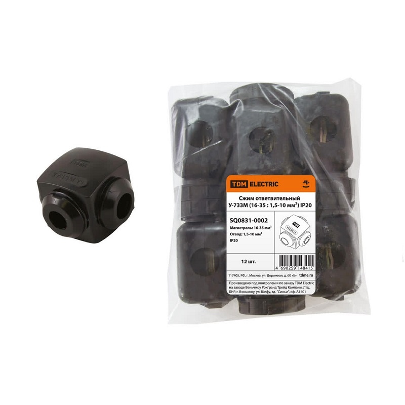 Сжим ответвительный У-733М (16-35/1,5-10 мм2)