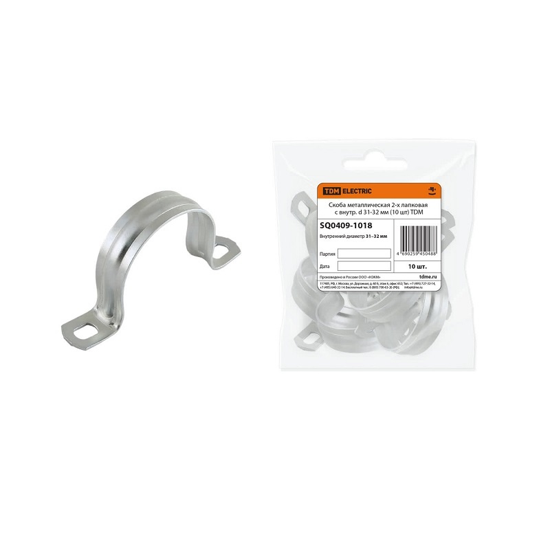 Скоба двухлапковая СМД d=31-32мм для металлорукава (уп. 10 шт.)