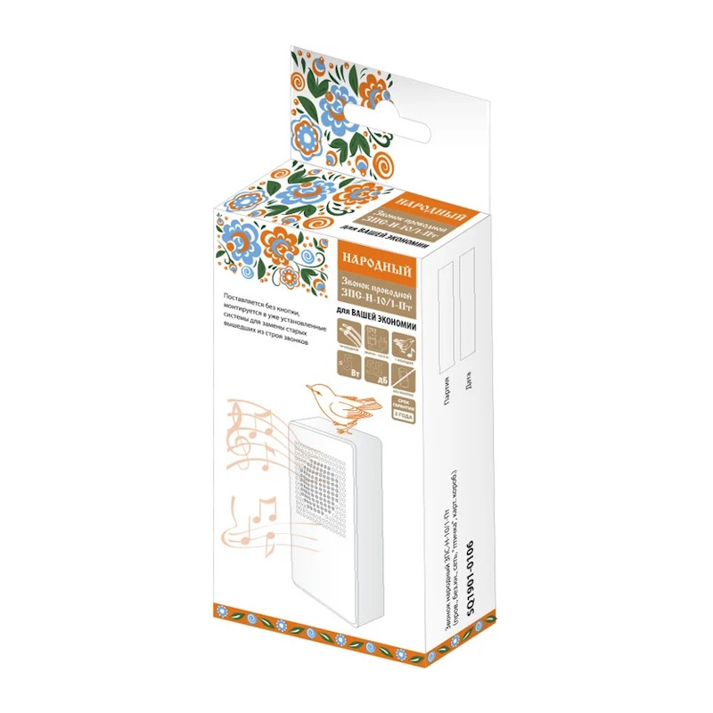 Звонок проводной, без кнопки, 230В, мелодия "Птичка"