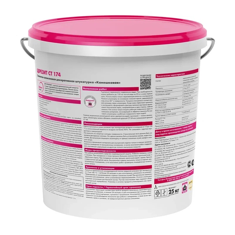 Штукатурка силикатно-силиконовая декоративная Церезит СТ 174 камешковая 1,5 мм, база (25 кг)