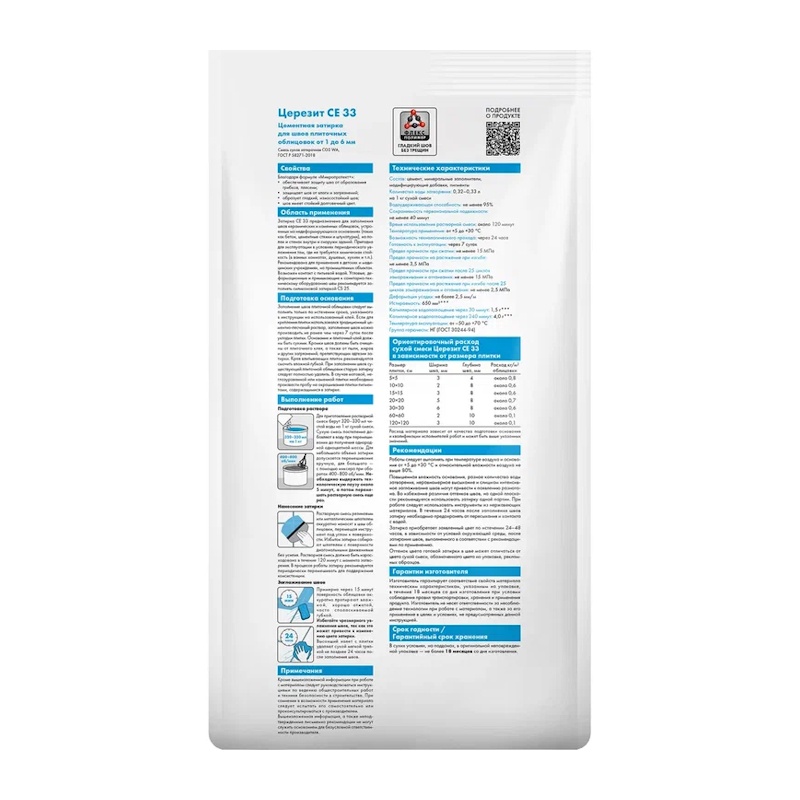 Затирка Церезит CE 33 S №07 серый, 5 кг
