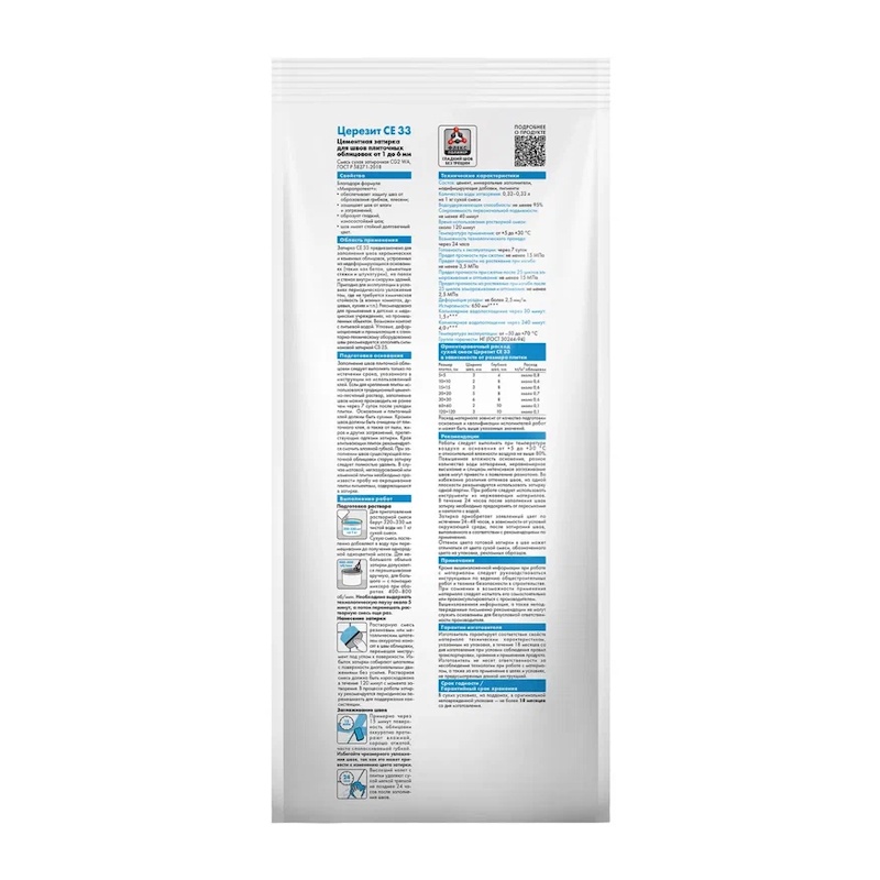 Затирка Церезит CE 33 S №41 натура, 2 кг