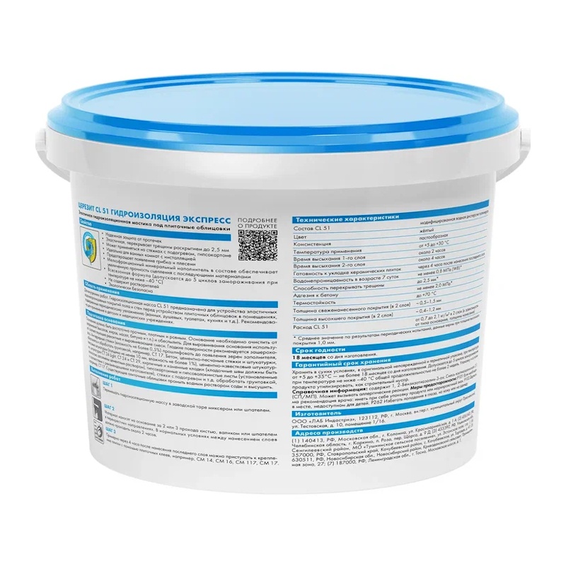 Гидроизоляция полимерная эластичн. Церезит СL 51, 5 кг