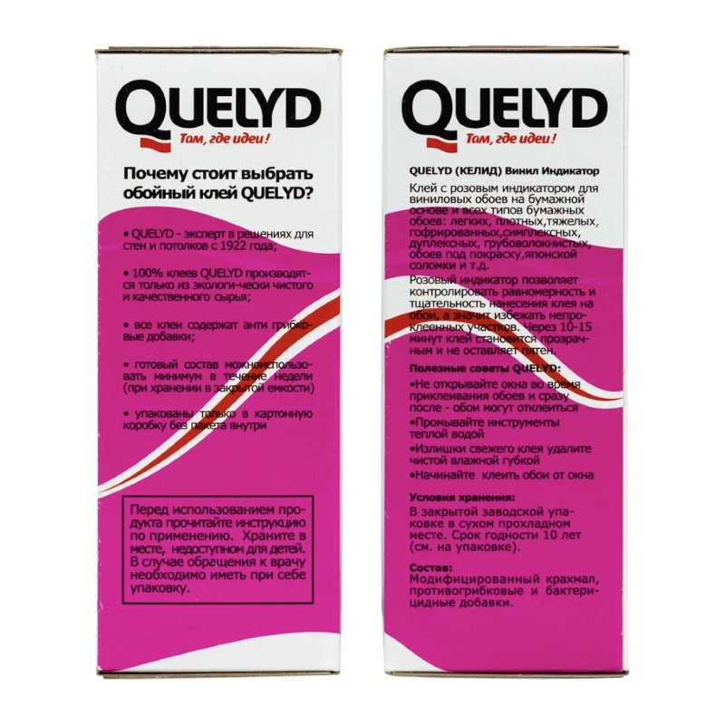 Клей для обоев Quelyd Индикатор (0,15 кг)