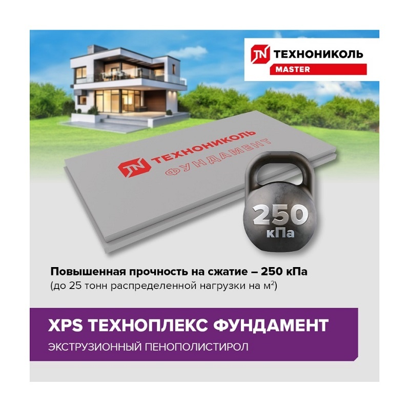 Пенополистирол экструзионный Технониколь Техноплекс Фундамент, 1180х580х50 мм, 8 шт