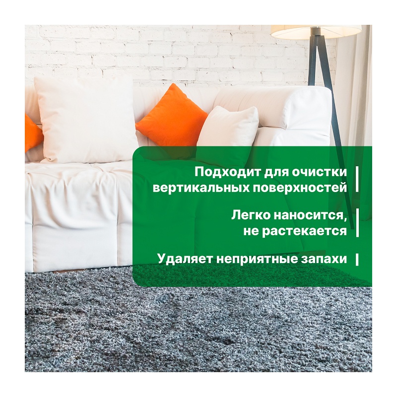 Активная пена для чистки ковров, мягкой мебели и текстиля Prosept Carpet Shampoo (0,4 л)