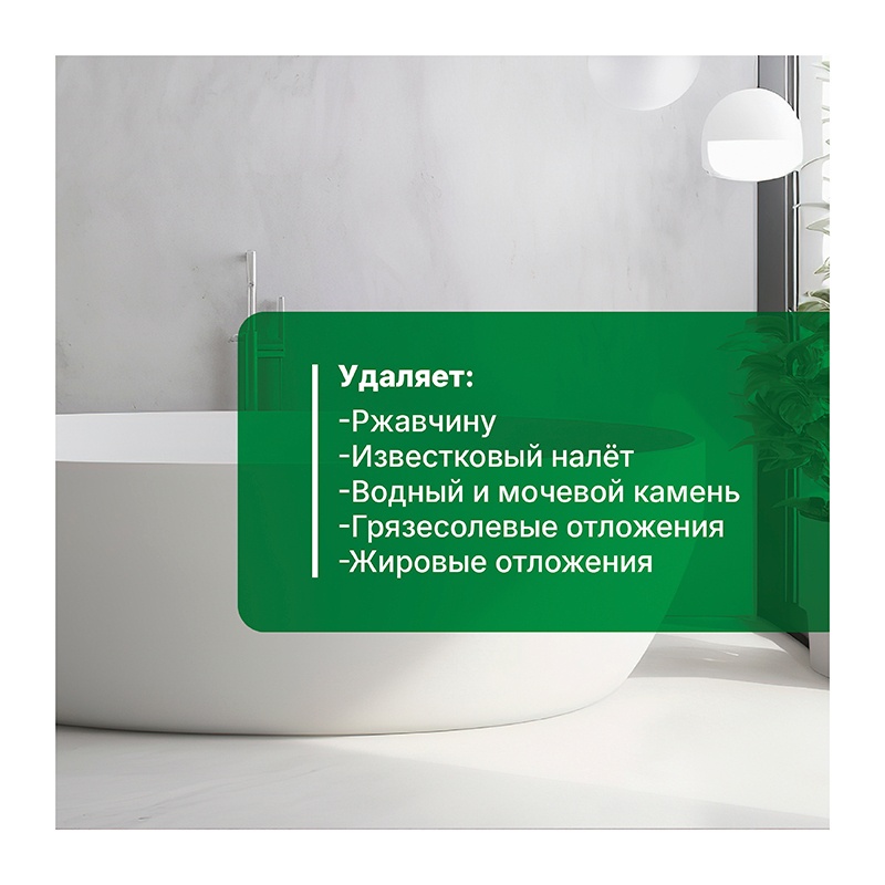 Средство для удаления ржавчины и минеральных отложений Prosept Bath Extra, гель, концентрат (0,75 л)