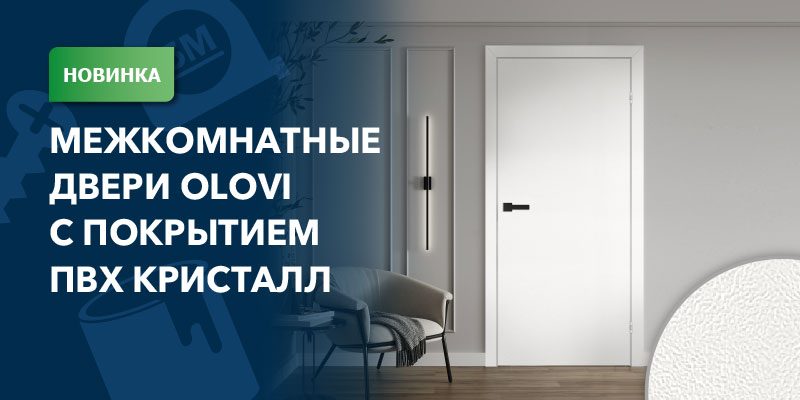 Анонс Олови Кристалл