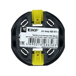 Коробка установочная с/у д/полых стен d=71мм, h=45мм