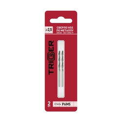 Сверло по металлу Trigger 73225 Р6М5 2,5 мм (уп. 2 шт.)