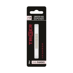 Сверло по металлу Trigger 74215 Кобальт 1,5 мм Р6М5К5 (уп. 2 шт.)