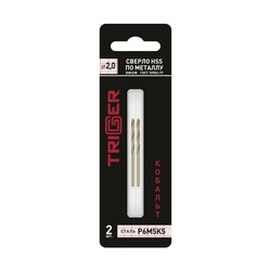 Сверло по металлу Trigger 74220 Кобальт 2,0 мм Р6М5К5 (уп. 2 шт.)