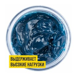 Смазка МС 1510 Blue, туба (0,2 л)
