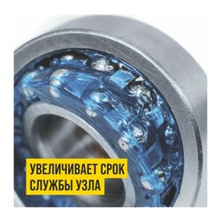 Смазка МС 1510 Blue, туба (0,2 л)