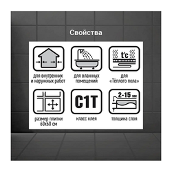 Клей для плитки Unis 2000 (5 кг)
