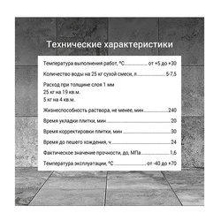 Клей для плитки Unis Гранит (25 кг)