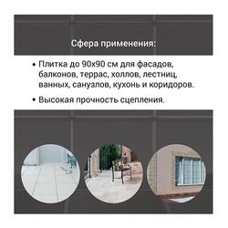 Клей для плитки Unis Плюс (5 кг)