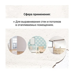 Штукатурка гипсовая Unis Теплон белый, 30 кг