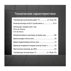 Клей для плитки Unis ХХI (25 кг)