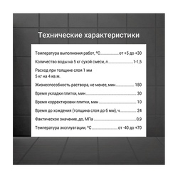 Клей для плитки Unis ХХI (5 кг)