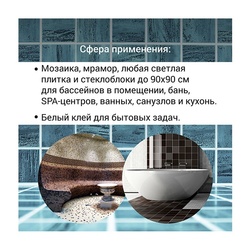 Клей для плитки Unis Белфикс белый (25 кг)