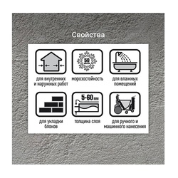 Штукатурка цементная Unis Силин, 25 кг