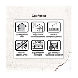 Штукатурка гипсовая Unis Теплон белый, 5 кг