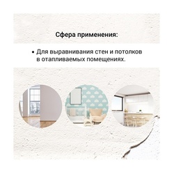 Штукатурка гипсовая Unis Теплон белый, 5 кг