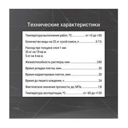 Клей для плитки Unis Uniflex U-100 высокопластичный С2 ТЕ (25кг)