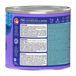 Эмаль Текс ПФ-115 темно-синяя (1,9 кг)