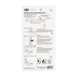 Пистолет для монтажной пены Варяг 60114 с тефлоновым покрытием