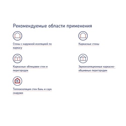 Утеплитель Ursa Terra 37PN, стены и крыши 1200х610х100 мм, 5 шт