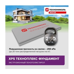 Пенополистирол экструзионный Технониколь Техноплекс Фундамент, 1180х580х50 мм, 8 шт