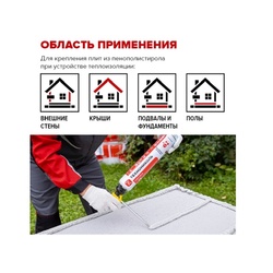 Клей-пена Технониколь Professional для пенополистирола (750 мл)