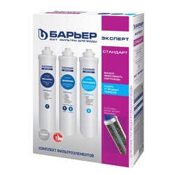 Комплект фильтроэлементов Барьер Эксперт д/питьевых систем (3 шт.)