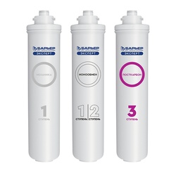 Комплект фильтроэлементов Барьер Эксперт д/питьевых систем (3 шт.)