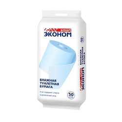 Бумага туалетная влажная Эконом (50 шт)
