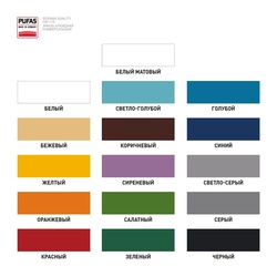 Эмаль Pufas ПФ-115 ГОСТ бежевая (0,9 кг)