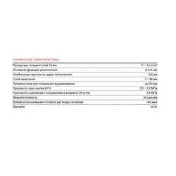 Штукатурка цементная Dauer Slider Fasad мелкофракционная гладкая (30 кг)